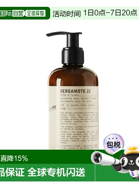 欧洲直邮LE LABO香水实验室「BERGAMOTE22-香柠檬22」身体乳正品