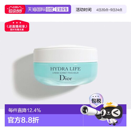 欧洲直邮CHRISTIAN DIOR 迪奥乐肤源轻润凝霜50ML 2021法国新版
