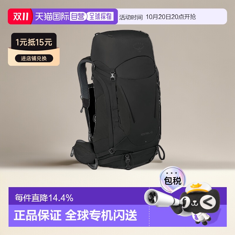 欧洲直邮Osprey小鹰Kestrel系列户外登山双肩包48L男款坚固耐用