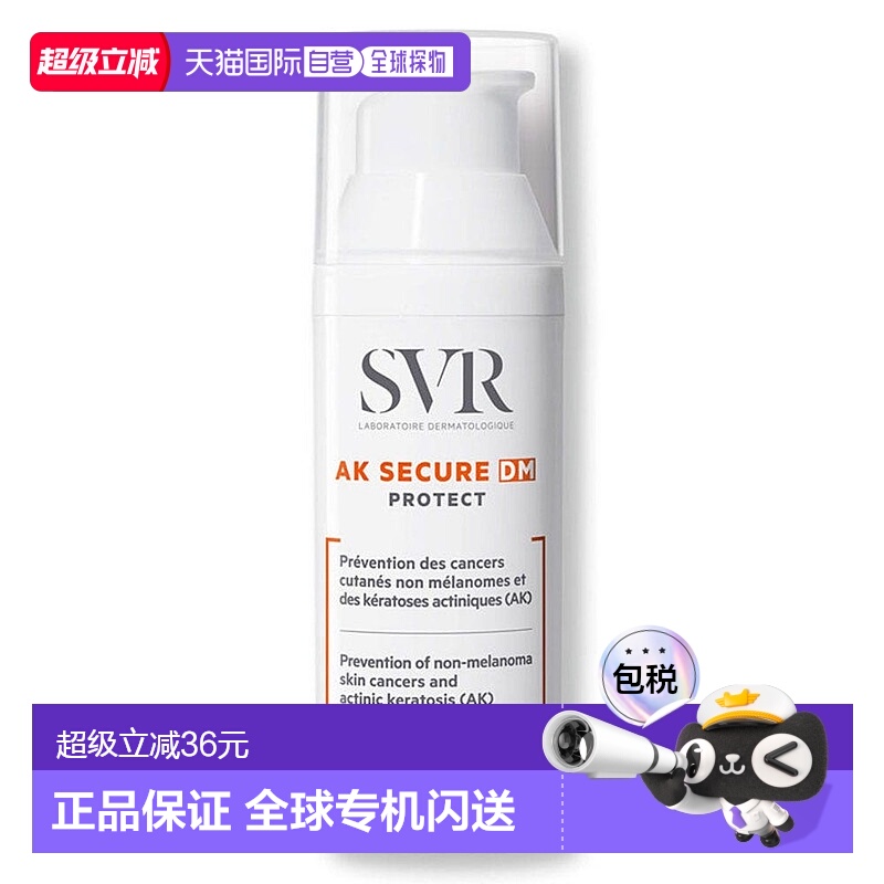 欧洲直邮SVR小白伞防晒舒唯雅高倍抗光敏防晒霜抗氧化敏感肌5正品