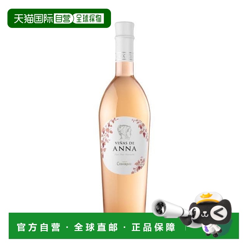 西班牙直邮科多尼乌 - 安娜葡萄园黑皮诺 2024 / Codorniu - Viña