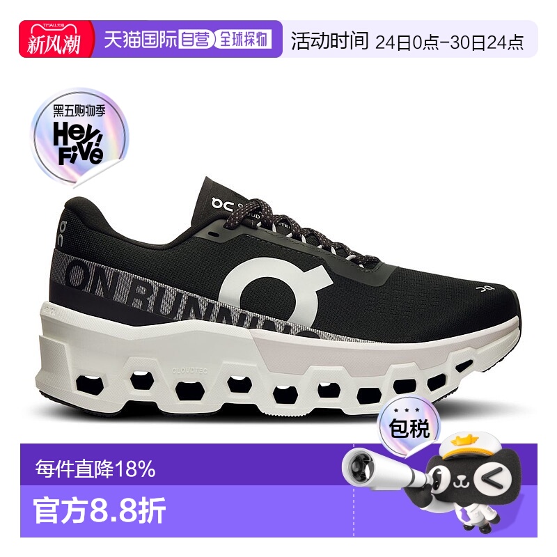 on Women's Cloudmonster 2 女士云怪兽2鞋昂跑