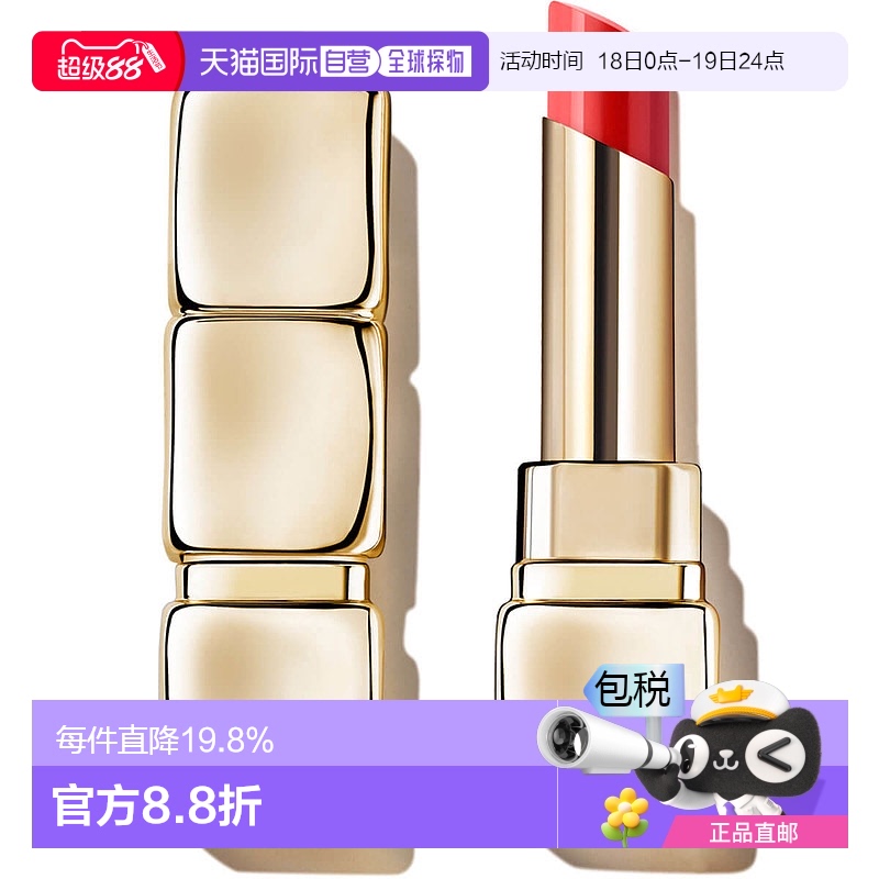 欧洲直邮Guerlain/娇兰女士亲亲蜜吻润唇膏3.2g滋润保湿口红礼物
