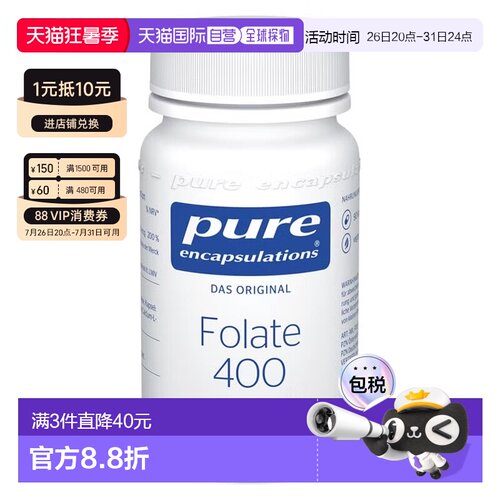 欧洲直邮倍宜Pure活性叶酸400ug备孕孕期畸形胶囊90粒