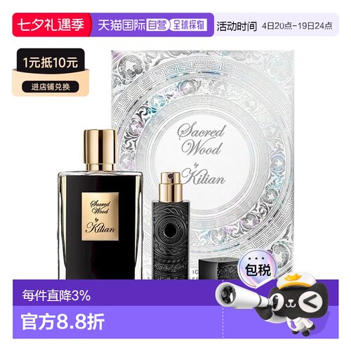 欧洲直邮Kilian凯利安圣木香水套装香水50ml+7.5ml旅行装正品