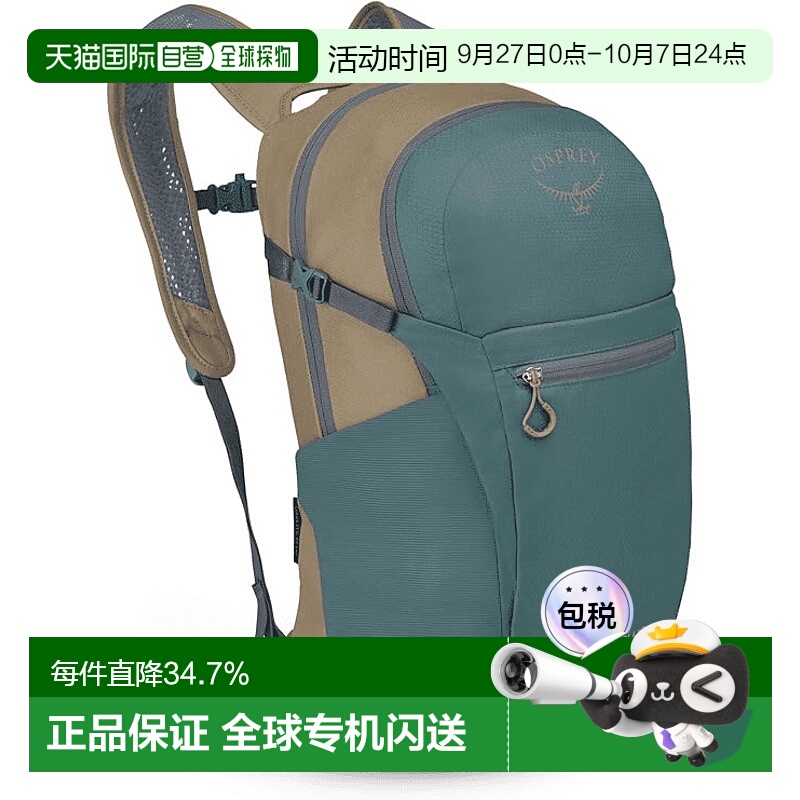 欧洲直邮Osprey小鹰DAYLITE日光系列20L男女户外旅行双肩包