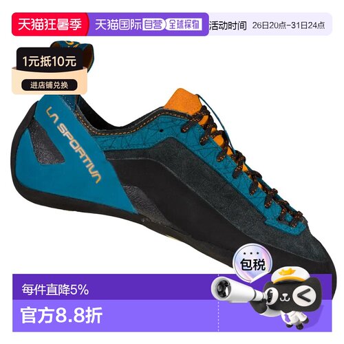 欧洲直邮LA SPORTIVA Finale 攀岩鞋 中性