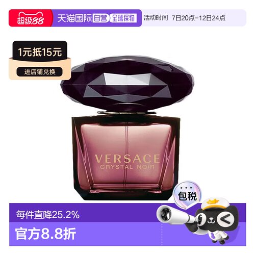 香港直邮Versace范思哲淡香水EDT黑夜水晶女士香水正品