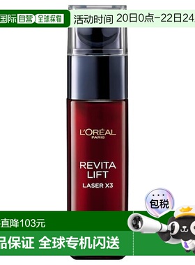 欧洲直邮L'ORÉAL欧莱雅面部精华双倍修护活肌抗皱30ml正品