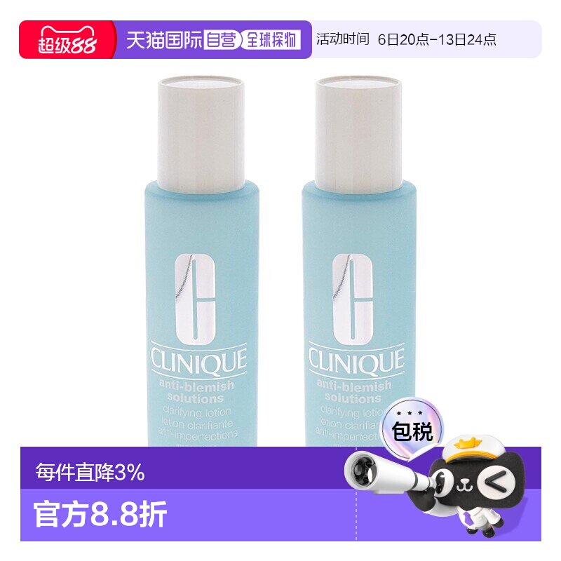 欧洲直邮Clinique倩碧控油去角质爽肤水 200ml 1-2瓶装正品
