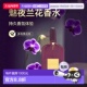 欧洲直邮TF汤姆福特魅夜兰花天鹅绒兰花香水EDP持久50 100ml新款