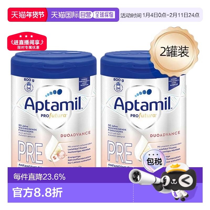 2罐 欧洲直邮德国爱他美奶粉美乐宝版白金pre段新生婴幼儿0-6个月