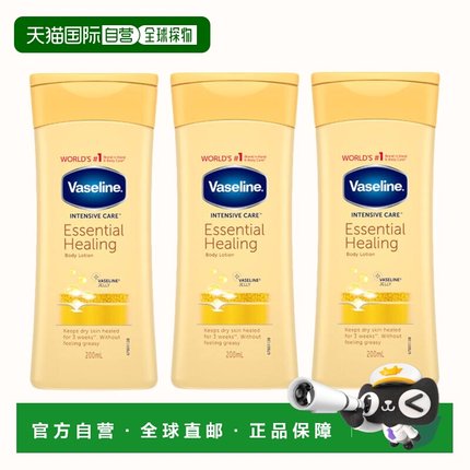 欧洲直邮英国药房VASELINE基础修复乳液层滋润干燥皮肤200ml*3