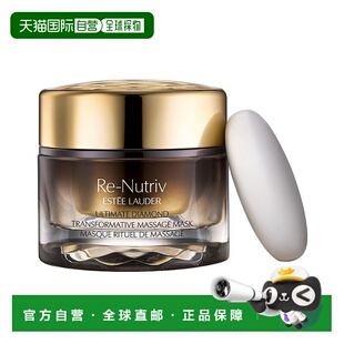 黑钻磁石滋养睡眠面膜50ml修正品 欧洲直邮Estee lauder雅诗兰黛