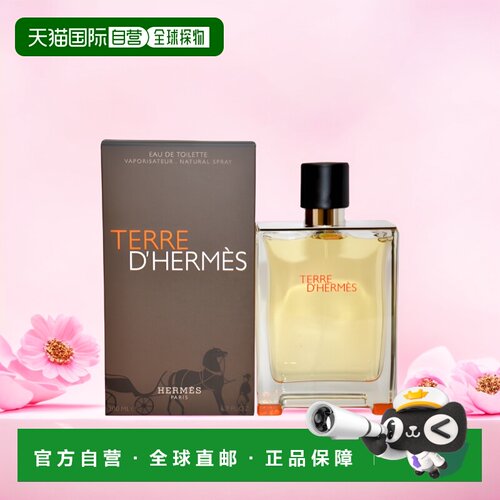 自营｜Hermes爱马仕大地款男士淡香水EDT提升魅力清新200ml正品