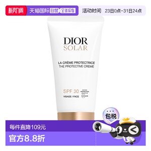 欧洲直邮Dior迪奥面部防晒霜50ml高度保护清爽SPF30正品