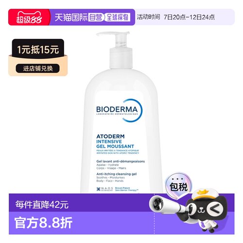 欧洲直邮Bioderma贝德玛滋养沐浴露500ml长效滋养温和焕发活正品