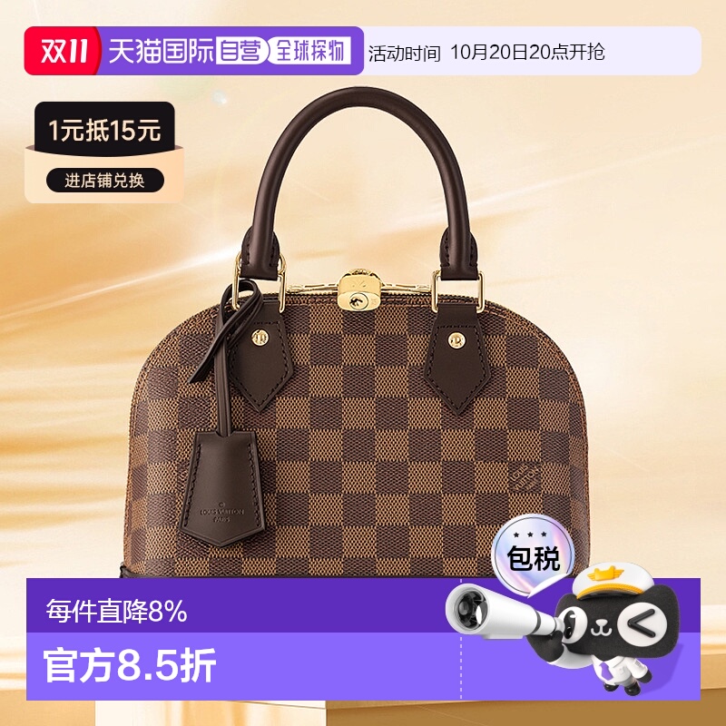 1h可退 欧洲直邮LOUIS VUITTON路易威登ALMA BB手袋女N406高级感
