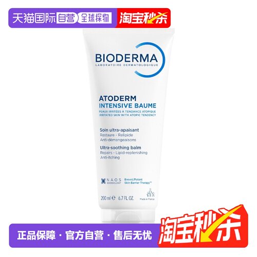 Bioderma贝德玛赋妍滋养润肤霜舒缓保湿500ml*2瓶装正品