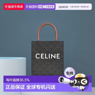 欧洲直邮Celine思琳女士竖款 手提包 托特包潮流新款