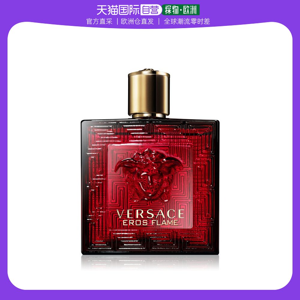 欧洲直邮Versace范思哲男士香水100ml爱罗斯烈爱爱神火焰EDP浓香