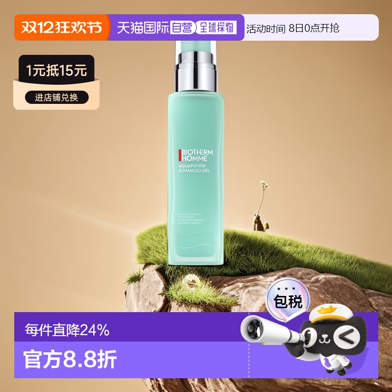 欧洲直邮Biotherm碧欧泉中性水动力乳乳液100ml保湿乳正品滋润