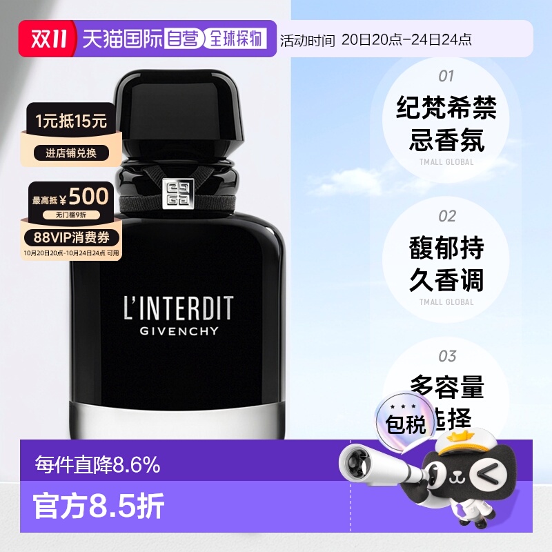 GIVENCHY纪梵希无心禁忌女士香水EDP馥郁35/50/80/125ml正品喷雾