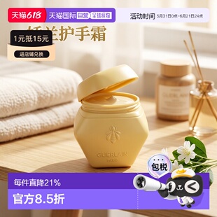 欧洲直邮娇兰 花草水语 柑橘罗勒护手霜 50ML护肤水润礼物