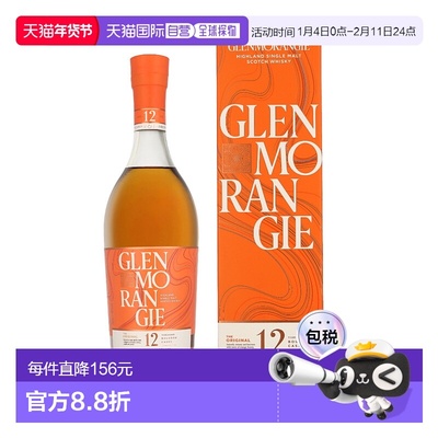 欧洲直邮Glenmorangie 12 Years The Original + GB新款