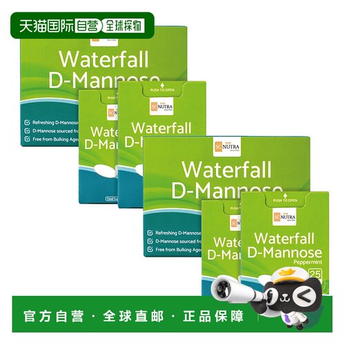 欧洲直邮Waterfall D-甘露糖片薄荷味呵护男女尿路泌尿膀胱健康