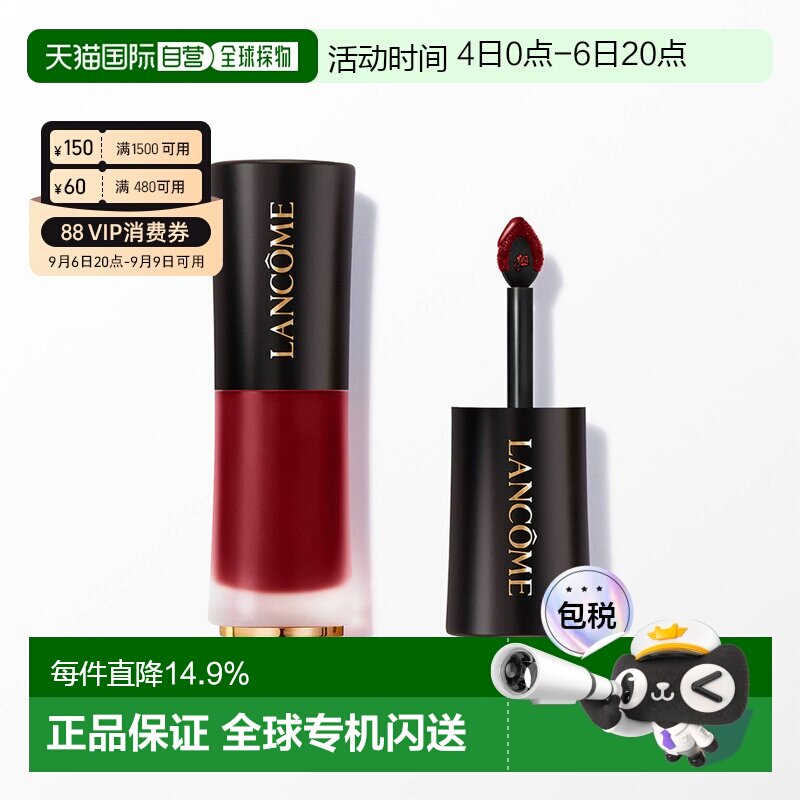 欧洲直邮Lancome兰蔻半哑光液体口红唇彩唇蜜高显色正品