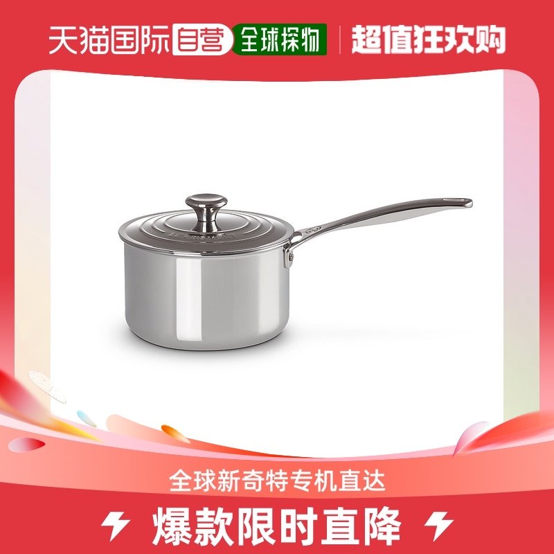 欧洲直邮厨房用具 LE CREUSET/酷彩 银色不锈钢带有锅盖锅柄平底1