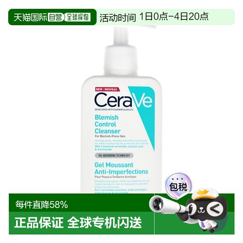 欧洲直邮Cerave适乐肤 白泥水杨酸净肤控油抑痘洗面奶236ml正品