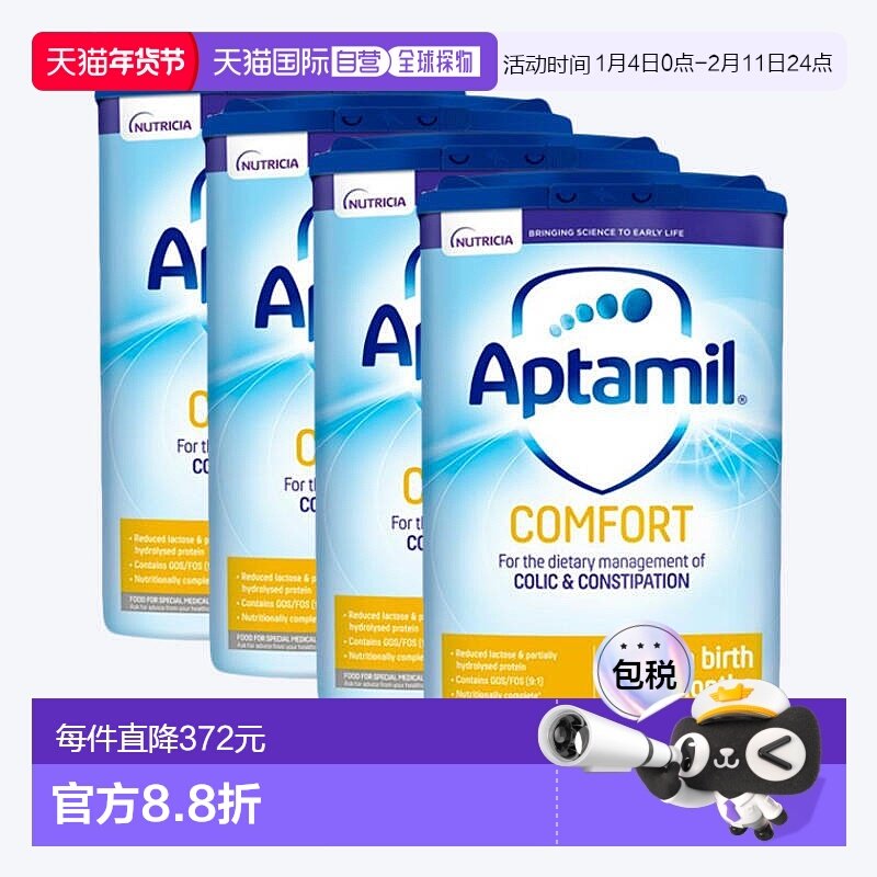 欧洲直邮英国药房爱他美APTAMIL适度水解防过敏腹泻奶粉4罐
