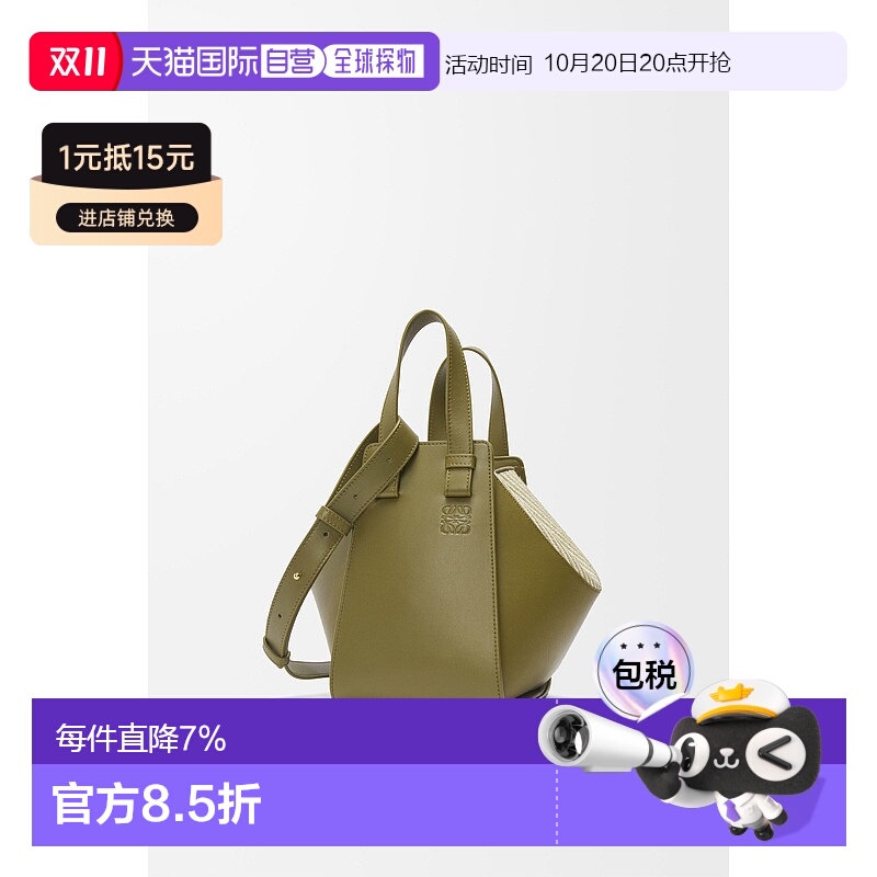 1h可退 欧洲直邮loewe 女士 单肩包