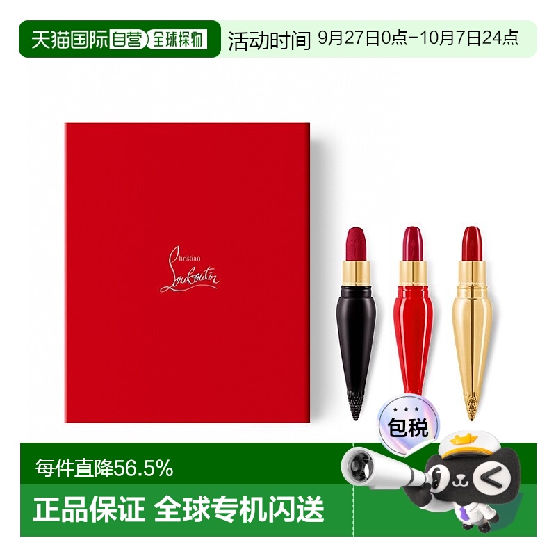 欧洲直邮CL路铂廷女王权杖口红礼盒#001正品【效期至26年7月】