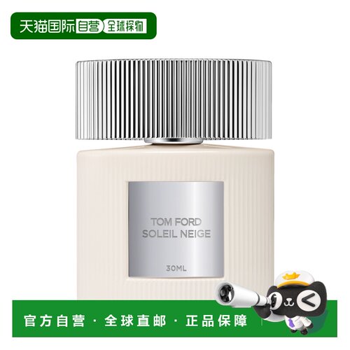 TOM FORD 汤姆 福特雪映流光EDP浓香香水30/50ml正品