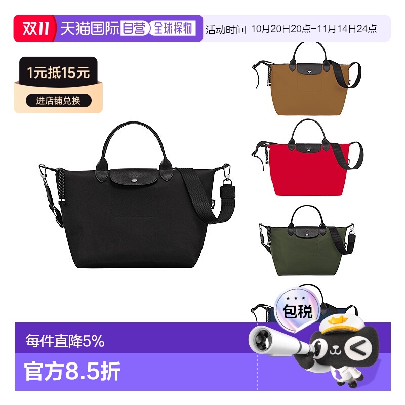欧洲直邮LONGCHAMP珑骧Le Pliage女士单肩手提包饺子包