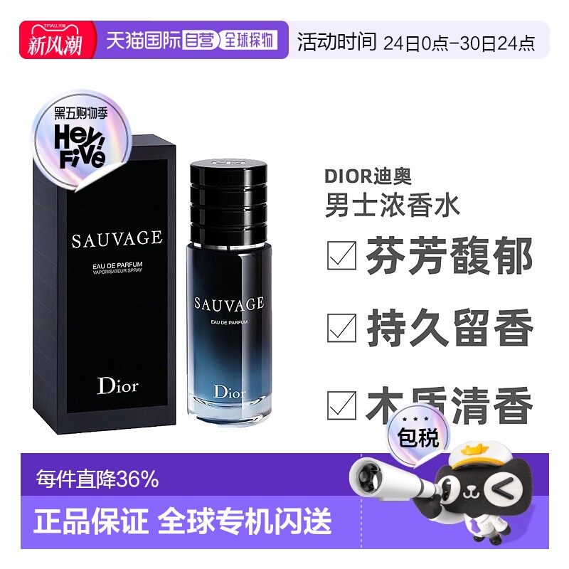 欧洲直邮Dior迪奥旷野男士浓香水EDP木质香调持久留香清新30ml正