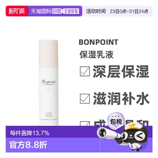 欧洲直邮Bonpoint朋博湾小樱桃挚爱保湿 乳液50ml清透水润舒缓正品
