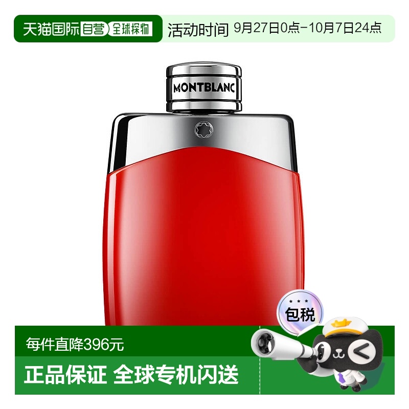 欧洲直邮mont blanc传奇红色男士香水万宝龙持久留香清新 100ml
