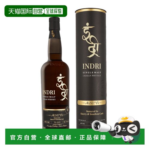 欧洲直邮Indri Agneya Single Malt + GB