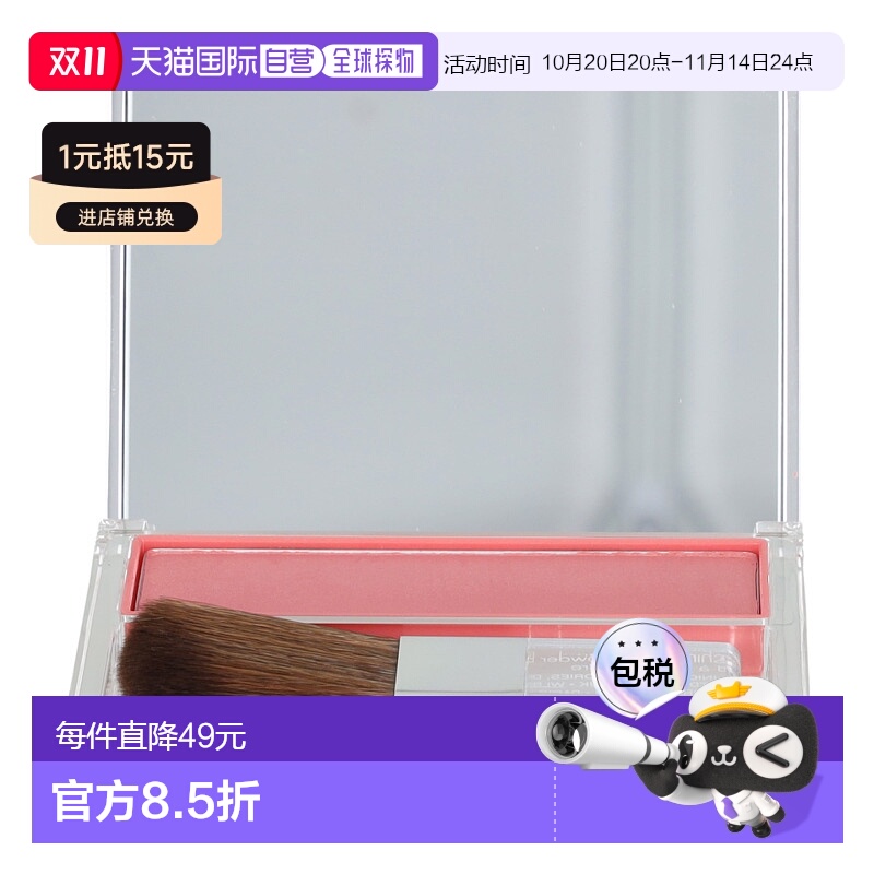 欧洲直邮Clinique/倩碧腮红粉细腻贴肤自然显色持久6 g
