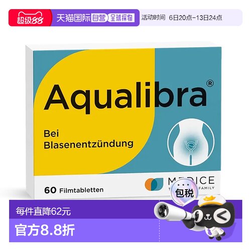 欧洲直邮德国药房MEDICE治疗尿路感染片60粒尿频尿急尿痛冲洗泌尿