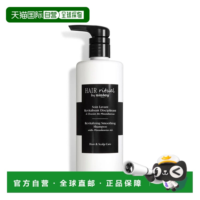 欧洲直邮sisley希思黎赋活柔顺洗发水200/500ML温和滋养顺滑正品