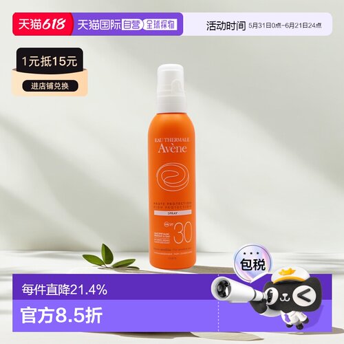 欧洲直邮Avene雅漾清爽防晒喷雾200ml保湿补水清透呵护SPF30高效