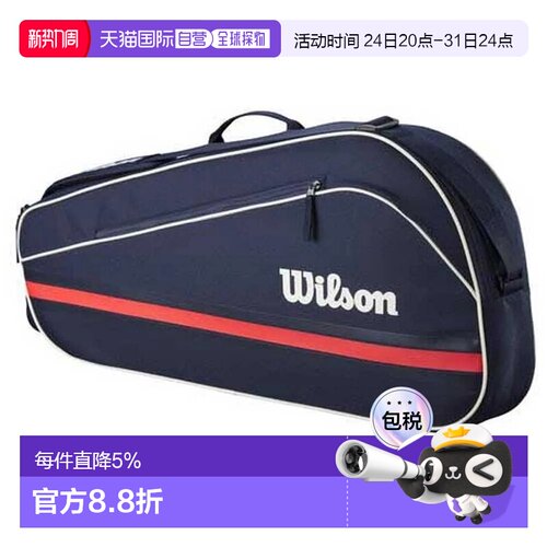 欧洲直邮WILSON Team 2025 网球拍包