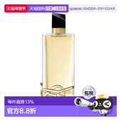 欧洲直邮YSL圣罗兰自由至上浓香水EDP 150ml正品