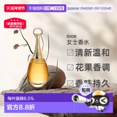 欧洲直邮Dior迪奥女士全新真我缪斯东方花香调浓香水50 100ml正品