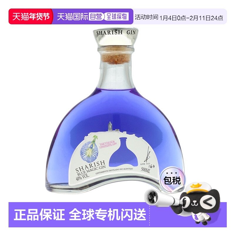 欧洲直邮Sharish Blue Gin杜松子酒酒水,酒类,威士忌/Whiskey,淘宝优惠券,粉丝福利购,淘宝优惠卷